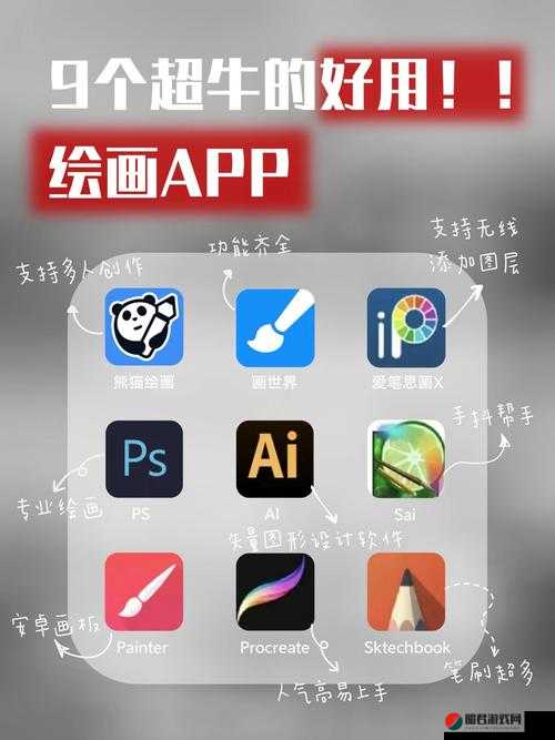 免费的十八款禁用APP：了解其被禁背后的原因和影响