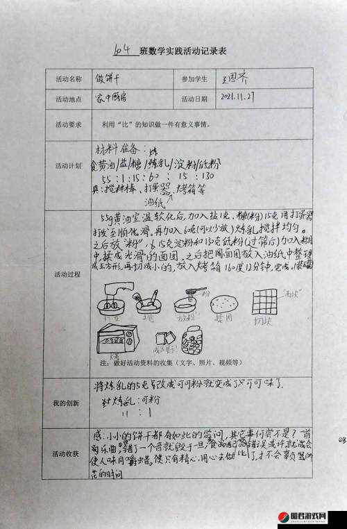 六年级下面可以塞几支笔：引发的思考与探索