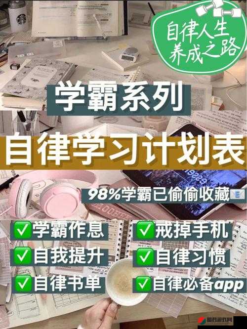 S 对 M 每天需完成之事：学习、工作、生活等各项安排