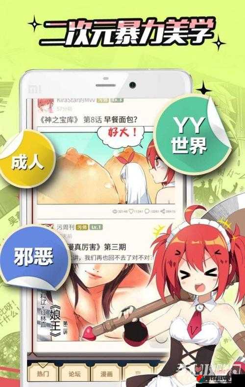 嘿嘿连载小说 app 下载汅 api 免费新版：畅享精彩小说之旅