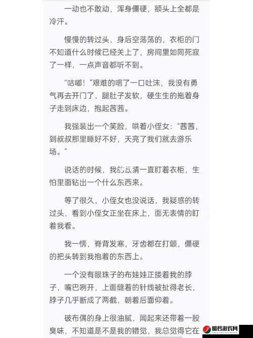 佳柔和院长公的小说免费阅读：一段扣人心弦的故事之旅