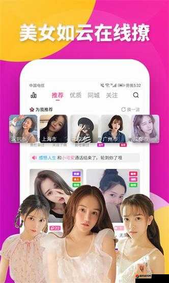 芭乐视下载 app 下载官网最新版：畅享优质资源不容错过