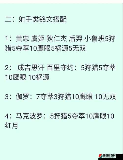 王者荣耀S12赛季狄仁杰高效铭文搭配与出装选择攻略