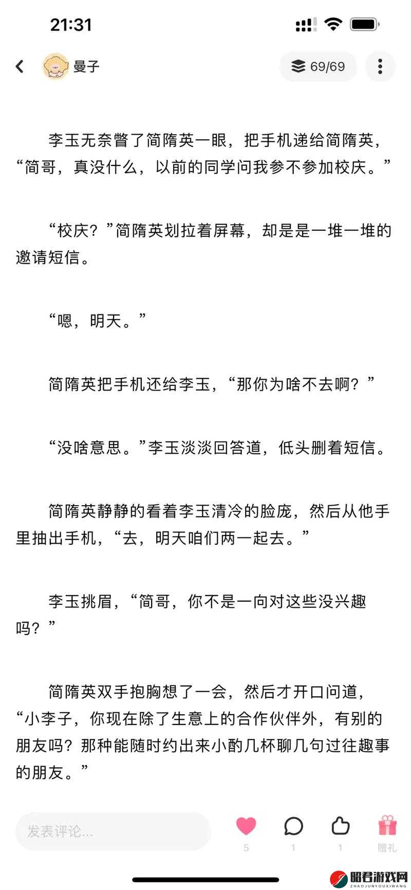 简隋英憋着尿按压肚子这行为到底是怎么回事呢