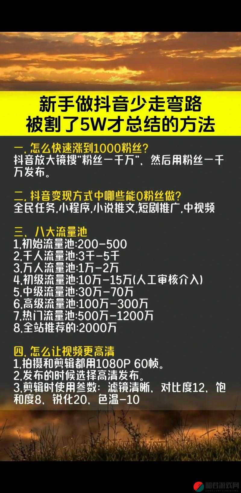 成品视频大全观视频的技巧有哪些：实用指南全解析