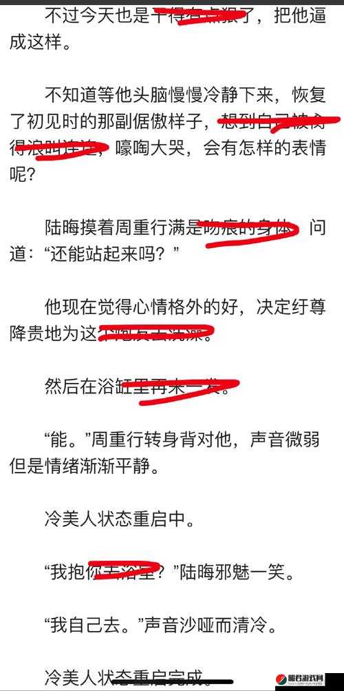 车速超高的双男主短篇小说：激情与挑战的碰撞