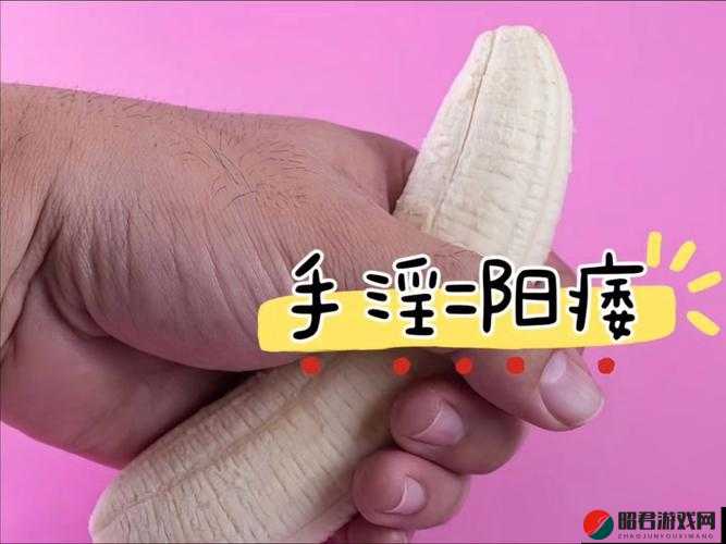 男生经常用手过度，可能会导致哪些后果？