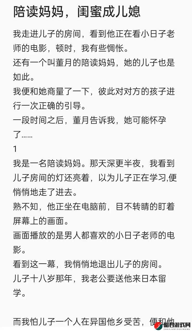 陪读妈妈：紧致多水背后的别样故事与经历