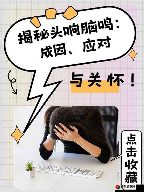 为啥女不怕粗就怕大头：关于这一现象的深入探讨与分析