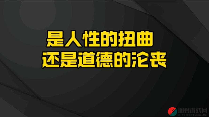 女人与公猪激情交媾：是人性的扭曲还是道德的沦丧？