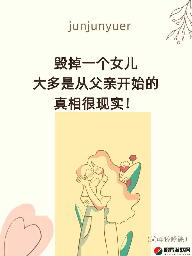 女儿自愿为父亲延续香火，这是违背公序良俗的行为