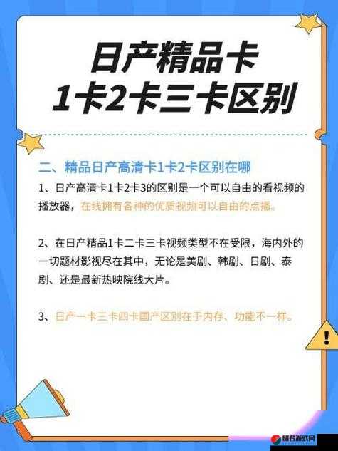 日产精品卡 2 卡三卡四卡公司免费观看资源大揭秘