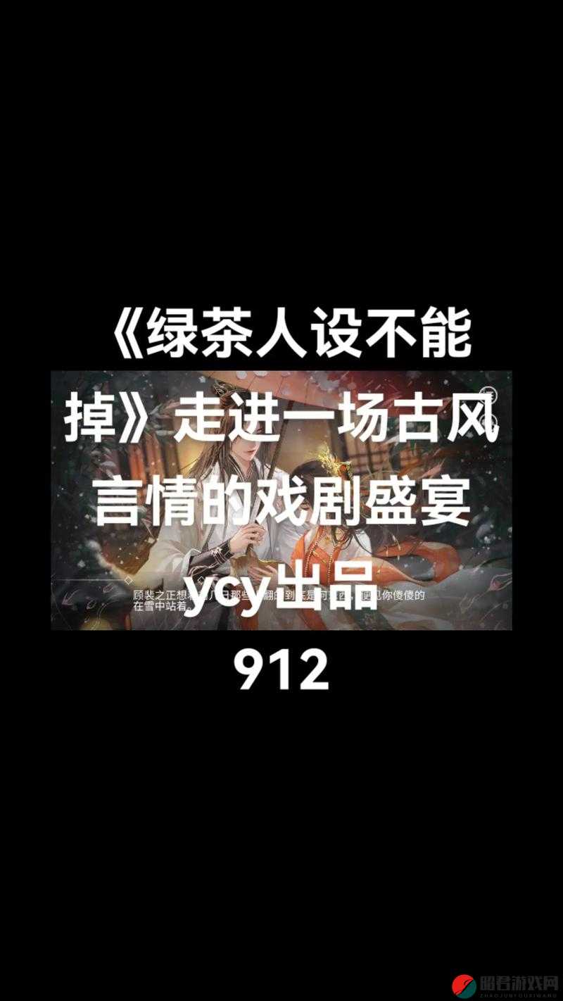 怪他 1V1 简兮：一场独特的情感纠葛故事