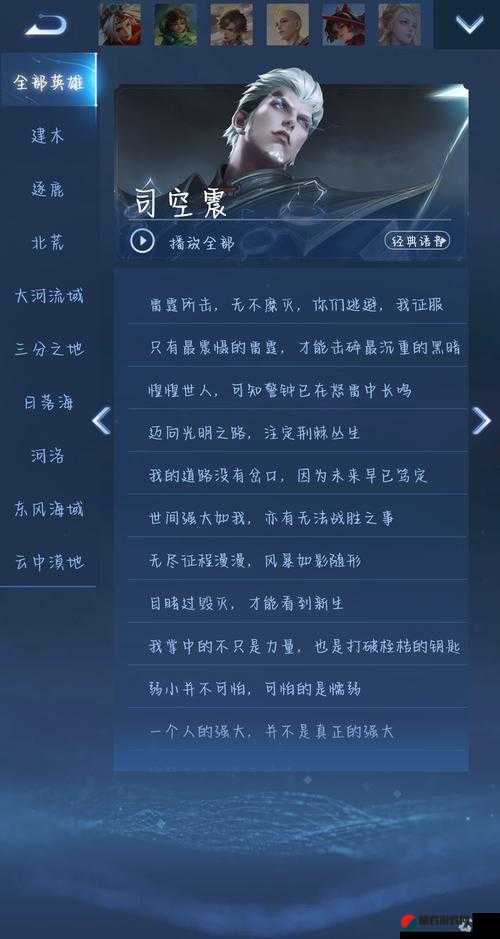 王者荣耀英雄囚徒，全面解析铭文推荐与高效搭配策略