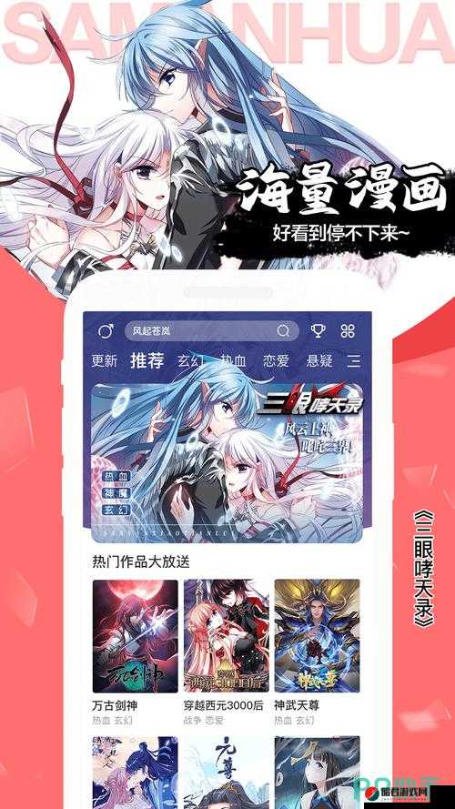 四库漫画免费漫画入口页面弹窗：快来体验精彩漫画世界