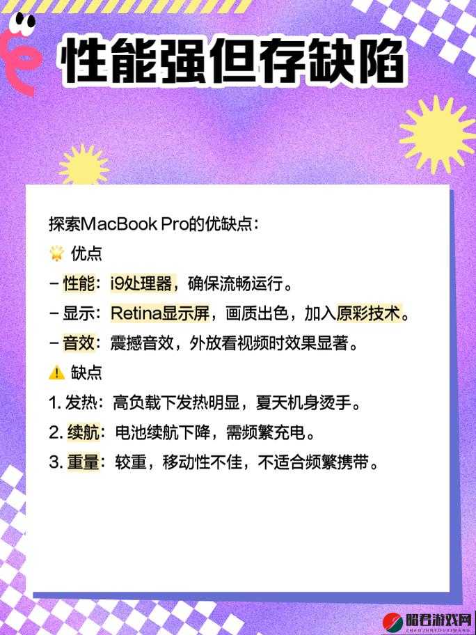 18 岁 macbookpro 高清功能- 为青春梦想增添绚烂色彩