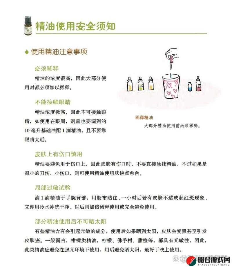 女性做全身精油需知的注意事项