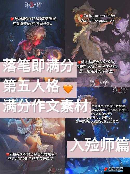 第五人格入殓师角色深度剖析，背景故事解读与推演历程全览