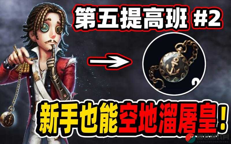 第五人格机械师父亲的怀表获取攻略，通过赛季2排位珍宝抽取稀有金色物品