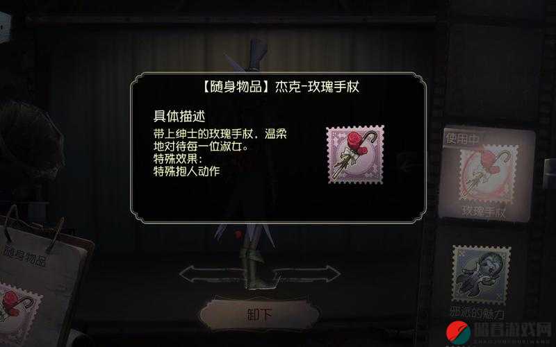 第五人格游戏中杰克玫瑰手杖获取攻略，全面解析获得方法与途径