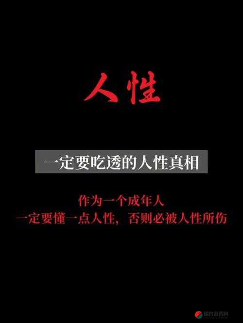 三级黄色刘婷：一场关于人性的挑战