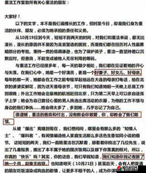 51 热门大瓜今日大瓜：娱乐圈又爆惊天猛料