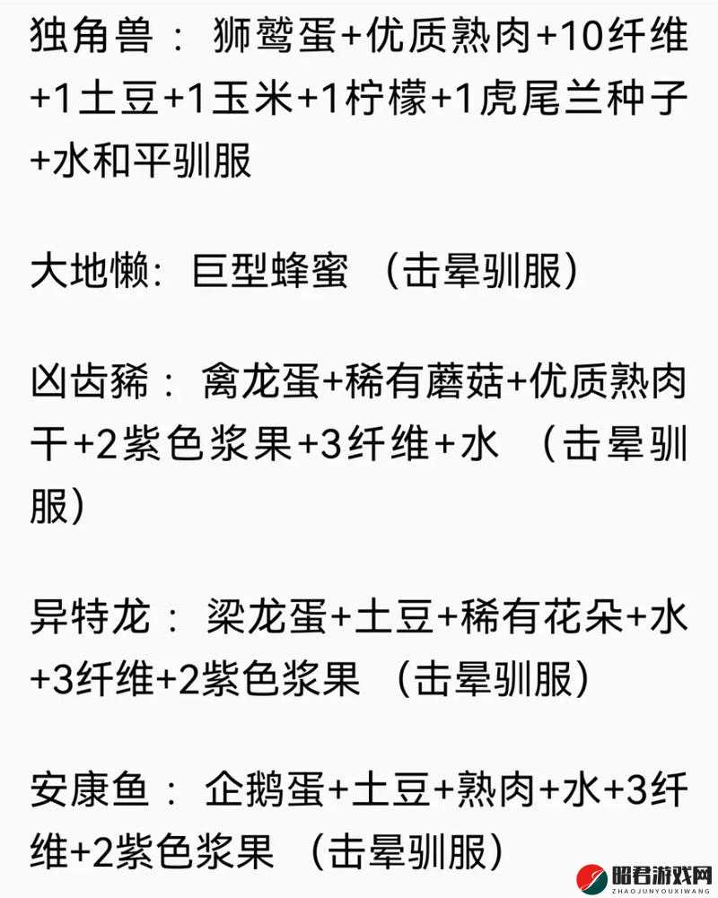 方舟生存进化揭秘，风神翼龙的捕捉技巧、驯化方法及饲料代码