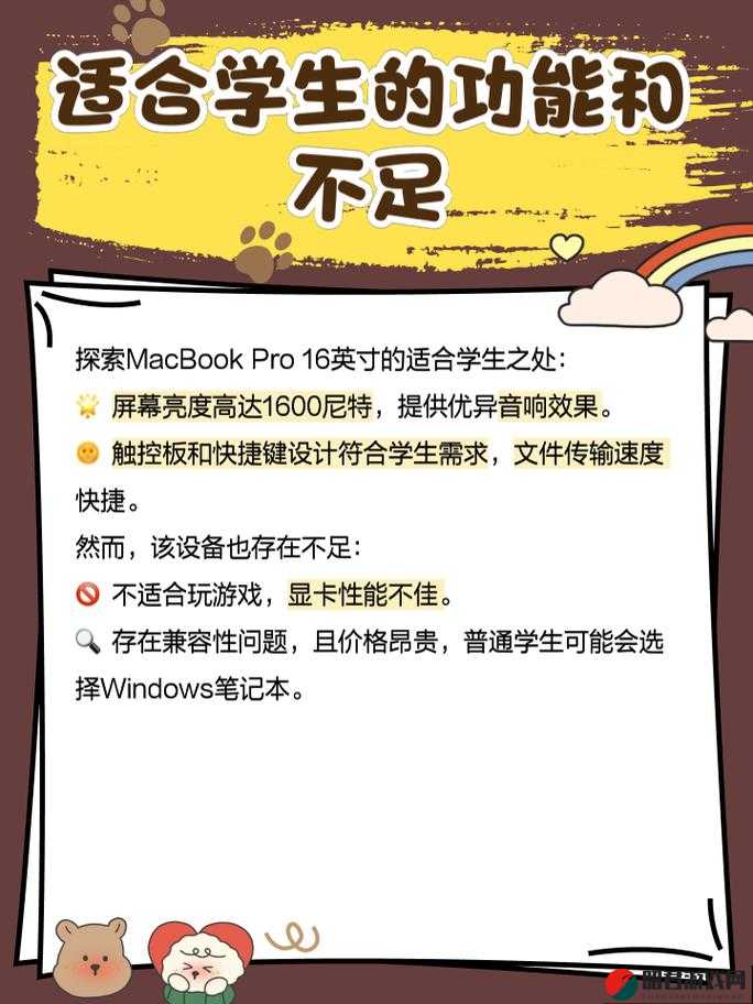 16 岁日本学生如何看待 MacBookPro-他们的真实想法与体验