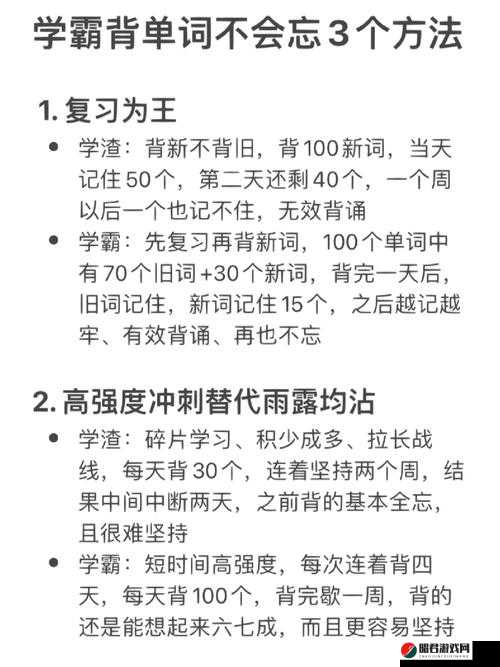 坐在学霸的棍子上背单词：一个独特学习方式引发的故事