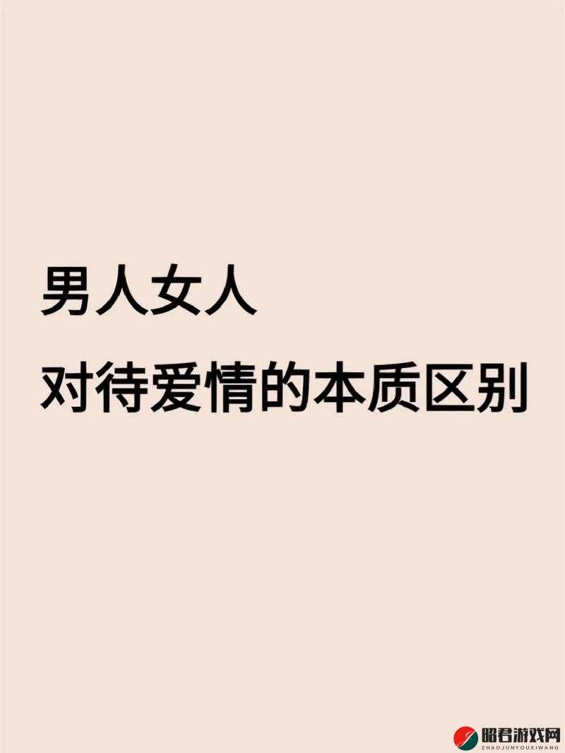 几个男人共同对待一个女人的复杂情境探讨