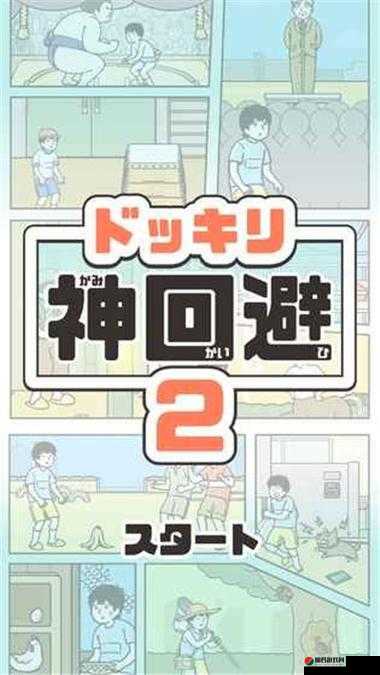 神回避2第27关跳马回避2详细通关攻略及步骤解析