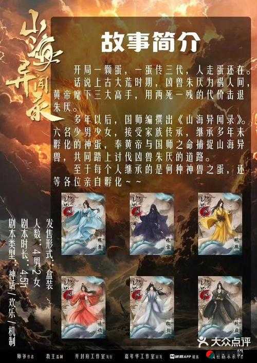 山海异闻录灵兽升星全面解析，高效攻略助你快速提升灵兽星级