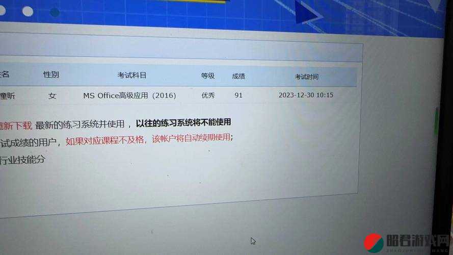 计算机二级成绩查询：你所关心的成绩揭晓时刻