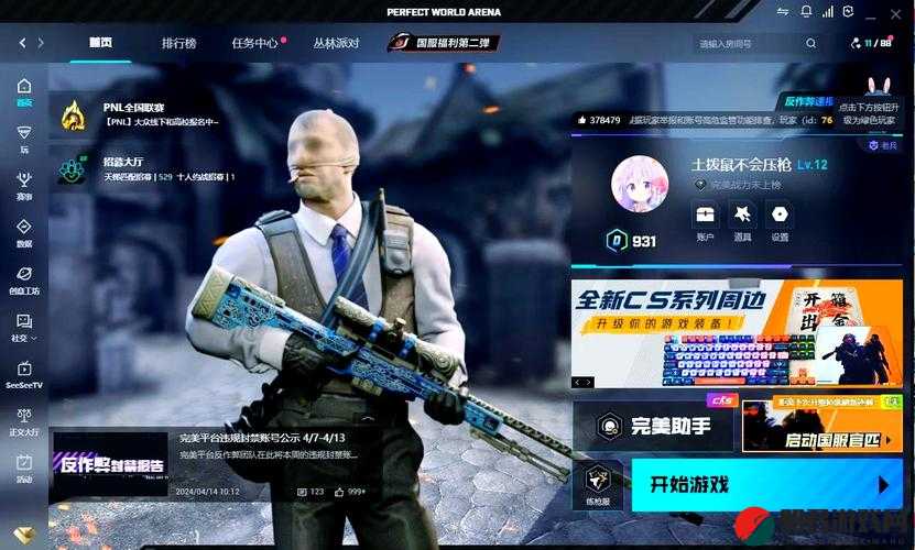 暴躁少女 csgo 视频一：少女在游戏中的精彩表现与激烈对战