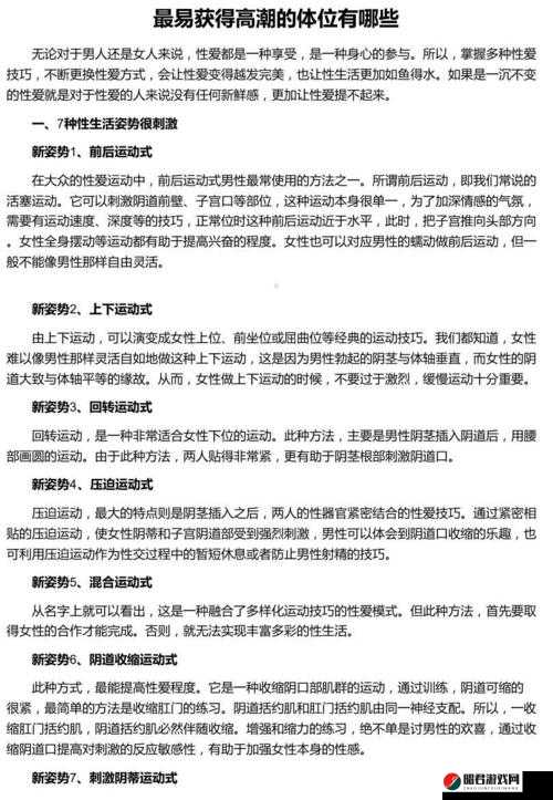 各种高潮 V ideos 抽搐合：极致感官体验的震撼呈现