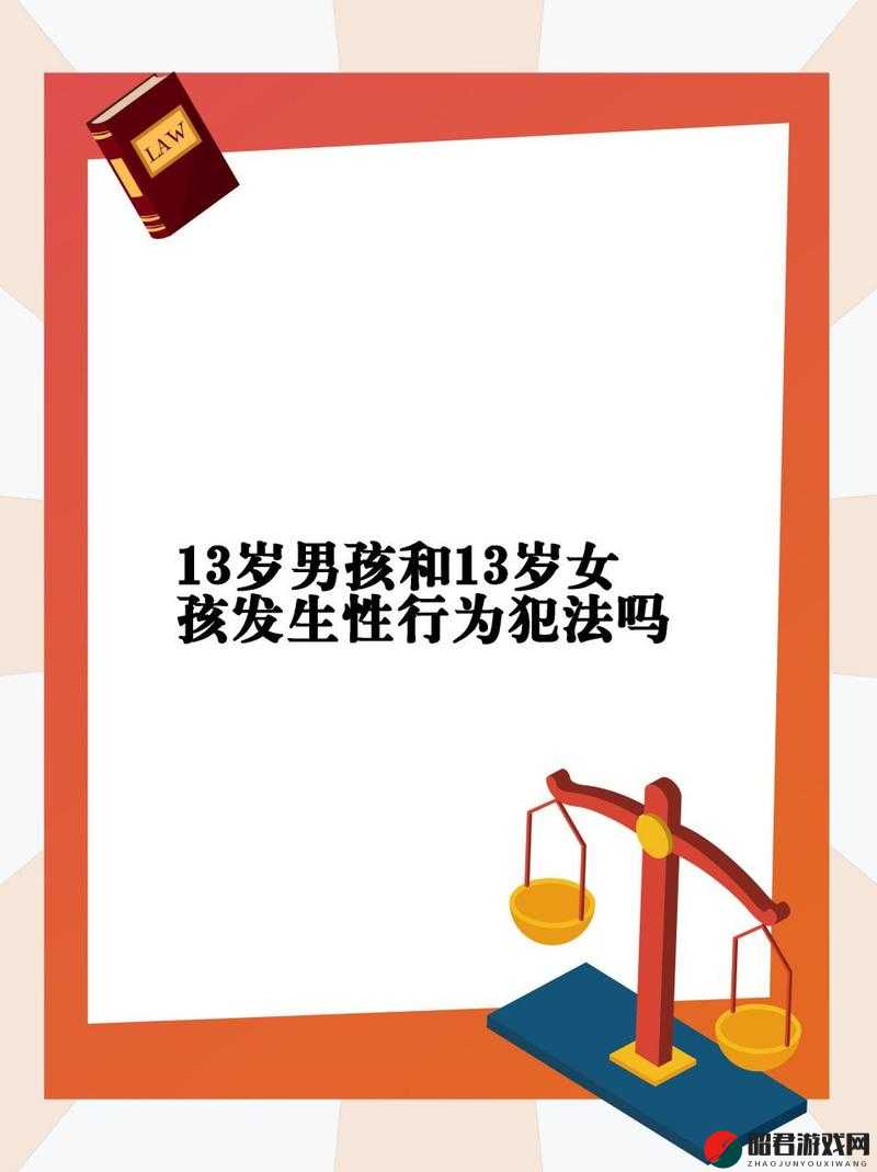 12 至 13 岁女孩从事成人影片相关行为令人震惊