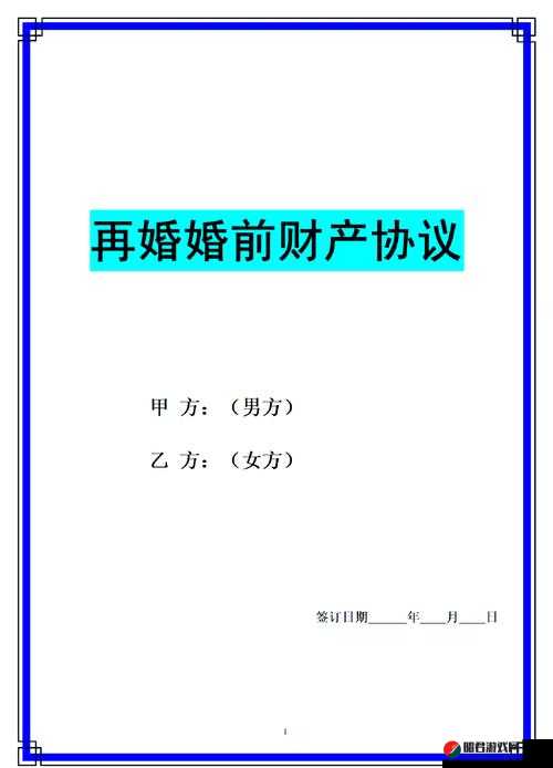 二婚以后别样 1v2 情感故事全新开启