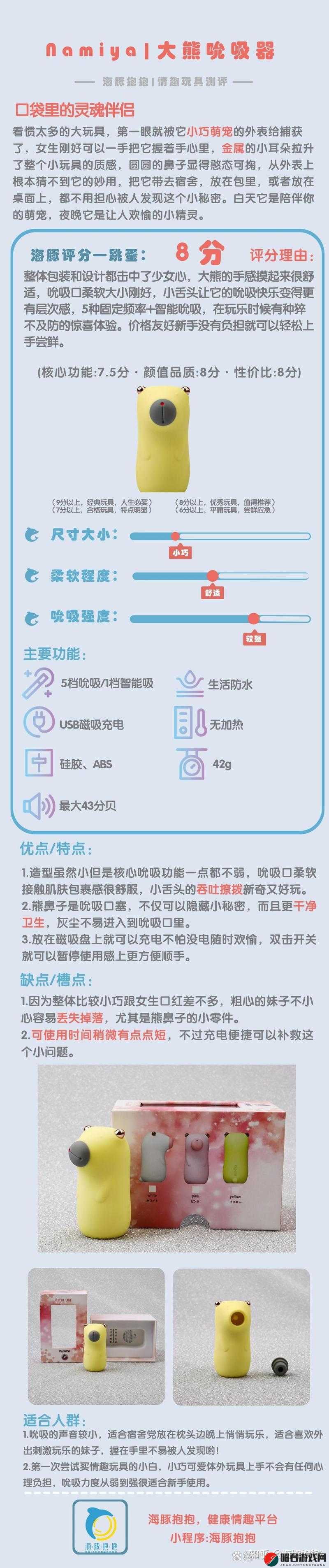 宝贝好紧好爽再搔一点试视频：情趣玩具的使用技巧和注意事项