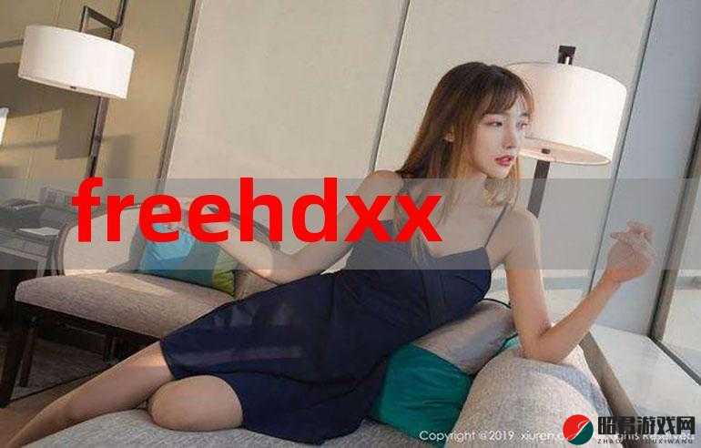 探索精彩绝伦的 free hd xxxx dh 69 带来的独特魅力