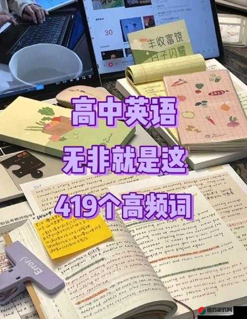 想要词汇量突飞猛进，试试坐在学霸的紫色尖尖上背单词