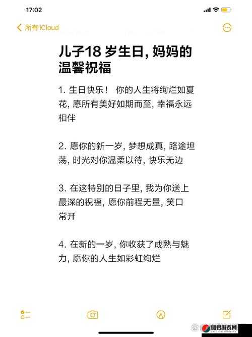 在儿子的生日，妈妈成了他的生日礼物：里枝平岗子的惊人故事