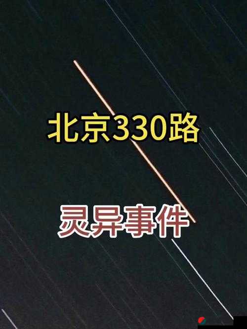 震惊在公车上竟然发生了这种事