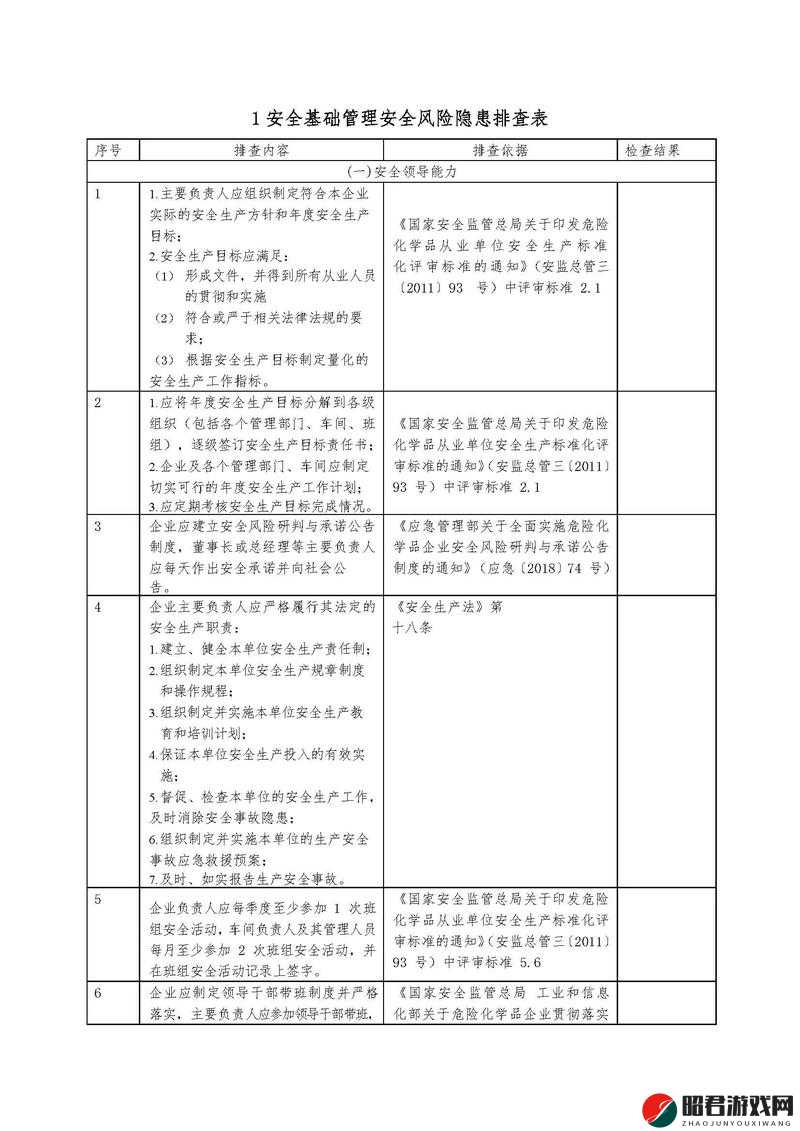 九幺 9·1 高危风险免费下载安装：存在巨大安全隐患需谨慎