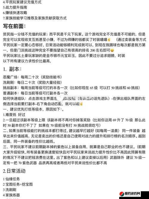 自由幻想世界全面解析，为平民玩家量身打造的职业优选指南