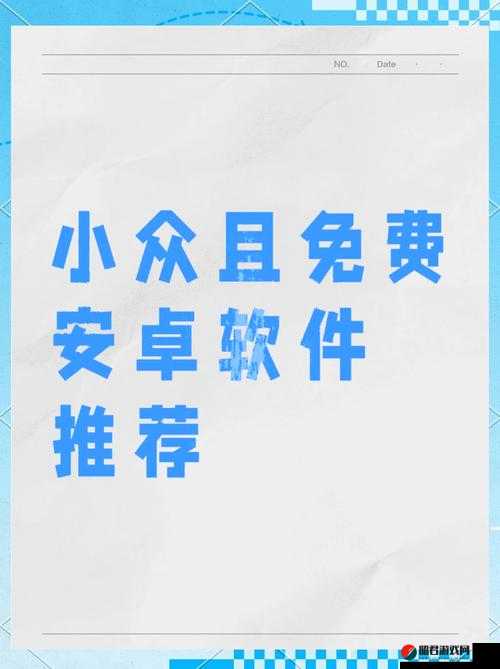 十大免费不收费软件推荐：安全实用，满足你的各种需求