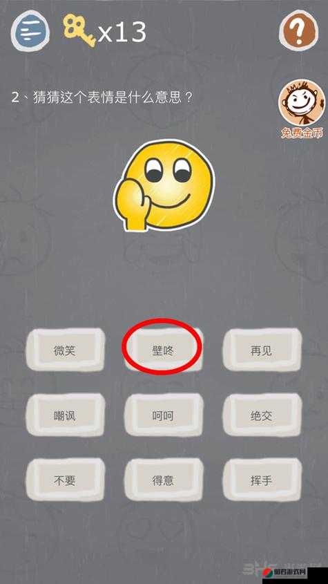 史小坑烦恼3攻略，第二关通关秘籍，揭秘这个表情背后的含义