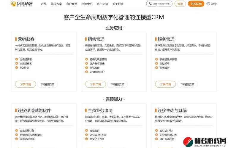 国内永久免费 CRM 系统：助力企业高效管理与客户关系提升的强大工具