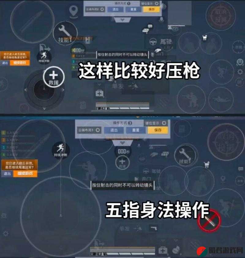绝地求生刺激战场主播常用键位设置深度解析，手机与iPad操作技巧全攻略
