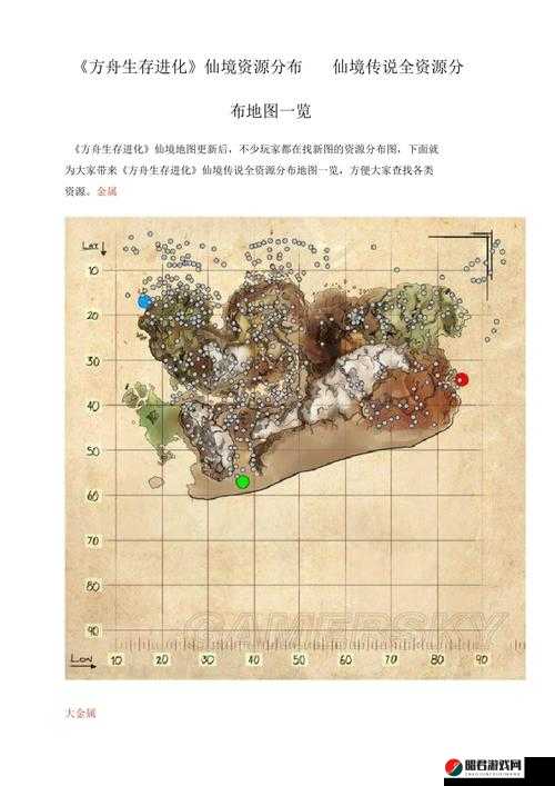 方舟生存进化游戏仙境地图沙漠区域宝箱精确位置一览