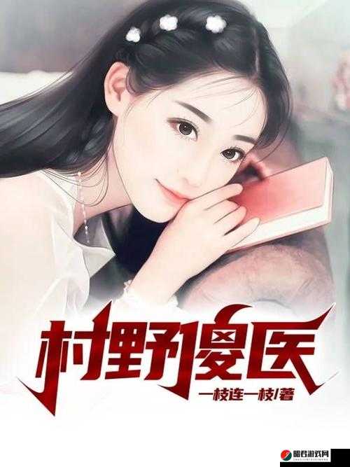 共享女儿的桃花源小说林丹丹笔趣阁：带你走进精彩的小说世界